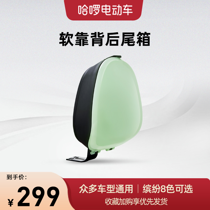 哈啰电动车后尾箱后备箱车尾收纳箱在类目 电动车/配件/交通工具, 电动车装备区, 更多电动车装备中 - 来自Buy2taobao.com提供专业的淘宝代购服务