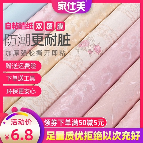 墙纸自粘防水防潮卧室背景墙温馨装饰壁纸客厅3d立体墙贴纸可擦洗