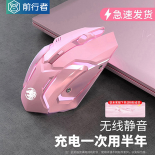 无线鼠标蓝牙双模静音充电款机械电竞游戏女生粉色无限电脑