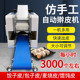 新型饺子皮机商用小型全自动电动压皮机馄饨云吞包子仿手工擀皮机
