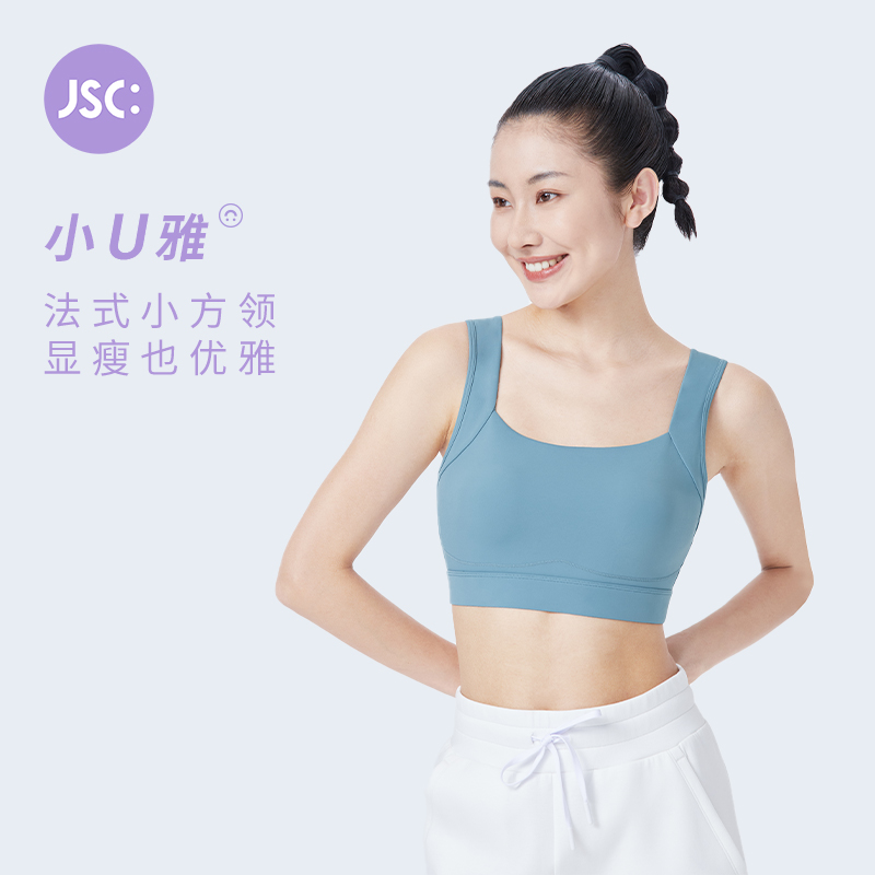 JSC小U雅易穿脱包副乳运动文胸优雅法式U领美背瑜伽背心内衣bra