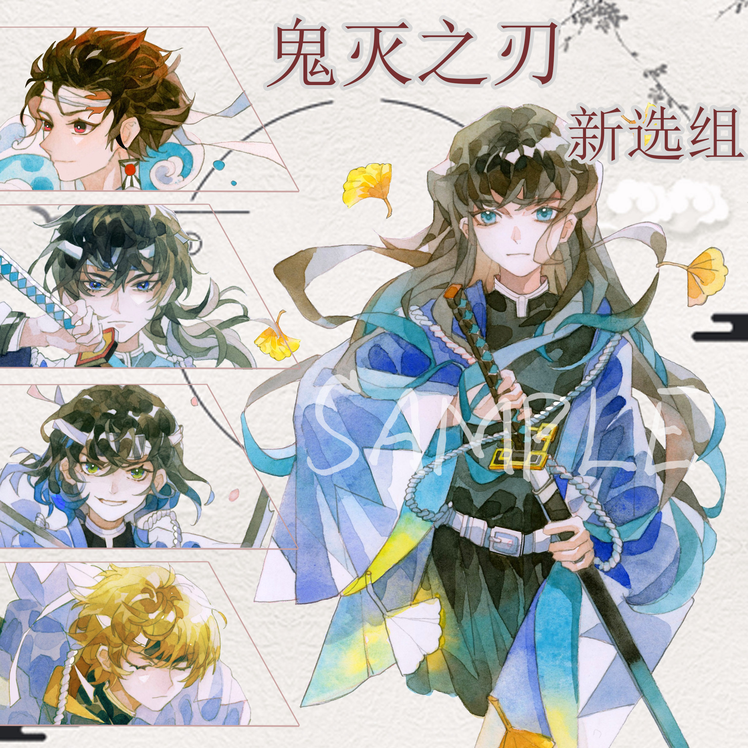 鬼灭周边炭之刃治郎义勇善逸蝴蝶忍时透无一郎吧唧徽章挂件明信片