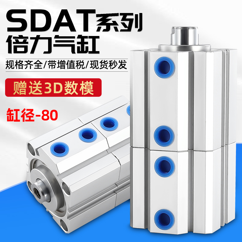 AIRAURRI SDAT80X10X15X20X25X30X50X100 倍力 多位置气缸