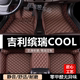 适用22/24/2024款吉利缤瑞COOL专用全包围汽车脚垫龙腾版冠军滨瑞