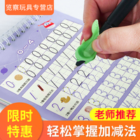 儿童描红本凹槽练字帖幼儿园数字练习练字写字控笔启蒙初学者训练