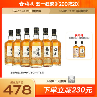 金桂梅见风味青梅酒12度750ml*6瓶微醺桂花酒风味梅子酒果酒