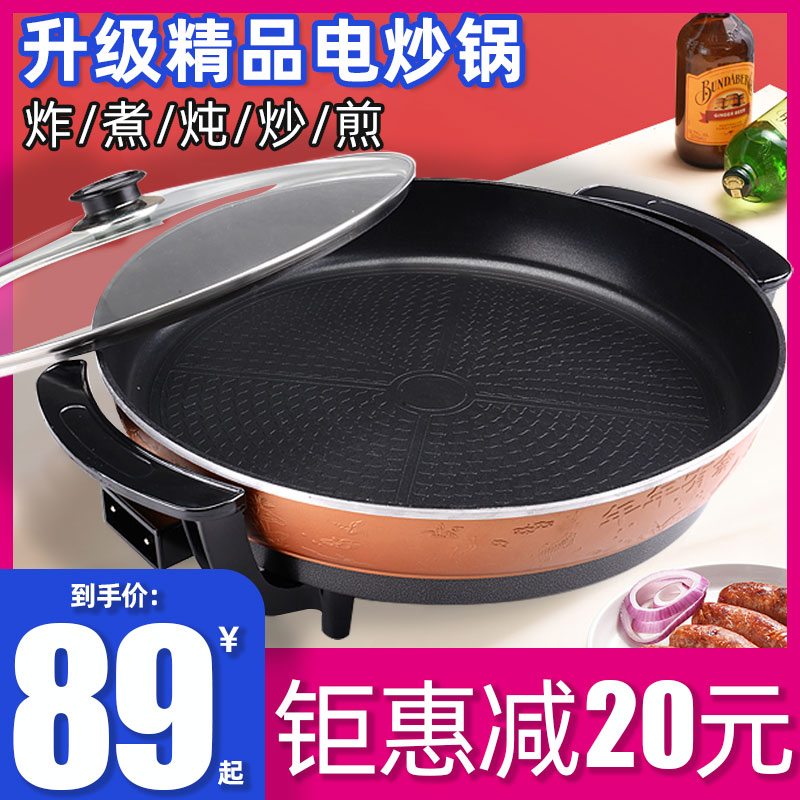 将腾电煎锅平底锅插电不粘锅韩式烤肉多功能电热锅家用烙饼电烤锅