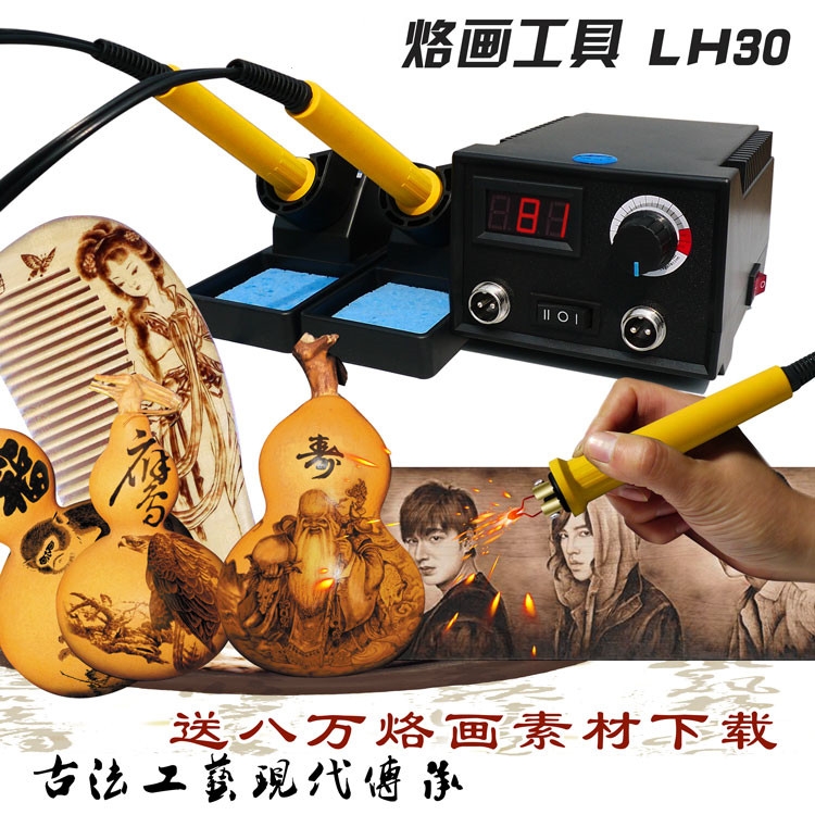 沁邦数显机电机专业机电笔葫芦可调温机电工具烫画烙画烙笔烫画笔|ruв категории оборудование/инструменты, приборы, электрический инструмент - от Buy2taobao.com для оказания профессиональной услуги покупки агента Taobao