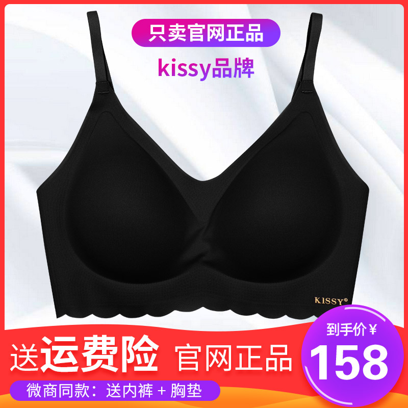 如吻kissy内衣官方旗舰店吊带文