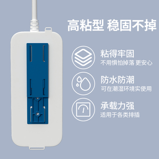 插座墙上固定插板插排自粘式卡扣免打孔路由器收纳壁挂式wifi盒子