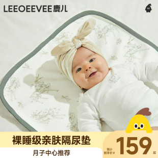 leeoeevee鹿儿隔尿垫婴儿防水可洗水洗纯棉透气四季新生宝宝