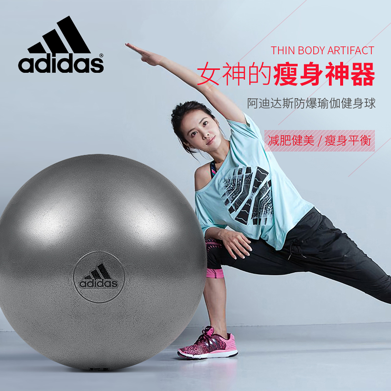Adidas阿迪达斯瑜伽球初学者孕妇儿童健身球加厚防爆减肥平衡球|msdalam kategori sukan/Yoga/kecergasan/bekalan peminat, Yoga, Yoga bola - dari Buy2taobao.com untuk memberikan perkhidmatan ejen Taobao profesional membeli