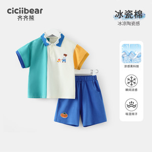 齐齐熊男童套装夏装儿童polo衫两件套小童夏季男孩短袖运动服凉感