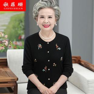 春秋妈妈装黑色羊毛衫外套2021新款中老年女装针织衫毛衣开衫太太