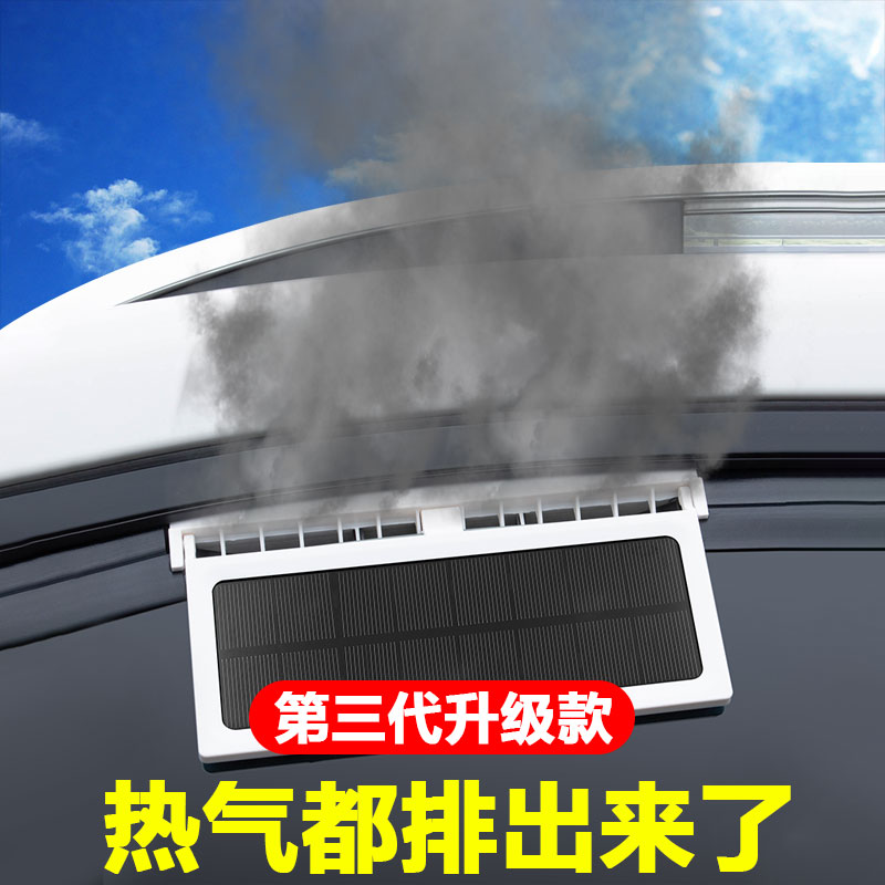 太阳能排气扇车用汽车排风扇车载车窗夏天排散热器换气扇车内降温在类目 汽车/用品/配件/改装, 汽车影音/车用电子/电器, 车用电子/电器, 车用电扇中 - 来自Buy2taobao.com提供专业的淘宝代购服务