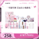 【彩妆礼盒】FLORTTE/花洛莉亚BUNNY联名彩妆套组礼盒生日礼物