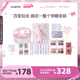 【彩妆礼盒】FLORTTE/花洛莉亚Wackky系列全套彩妆大礼盒眼影唇釉