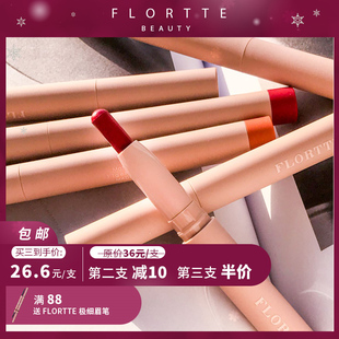 FLORTTE/花洛莉亚奶思唇膏笔哑光丝绒雾面口红笔秋冬流行色