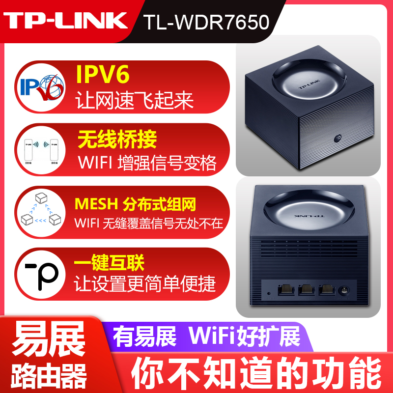 tplinkǧ˫Ƶôͱչwifi5GMeshֲʽĸ·Ŵչ·