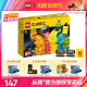 LEGO乐高经典系列11027创意霓虹风儿童益智拼装积木玩具2023新款