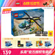 3月新品LEGO乐高城市60405紧急救援直升机男女孩益智积木拼装玩具