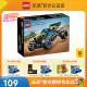 LEGO乐高积木42164越野赛车男女孩益智拼搭积木玩具礼物 1月新品