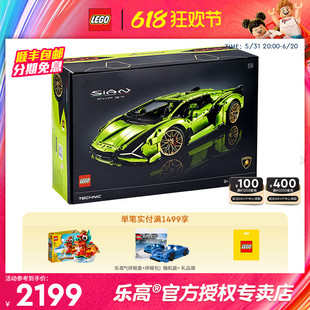 LEGO乐高积木机械组42115兰博基尼跑车男女孩子拼装赛车玩具正版