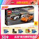 LEGO乐高Speed系列76918迈凯伦赛车组跑车男孩拼装积木儿童玩具