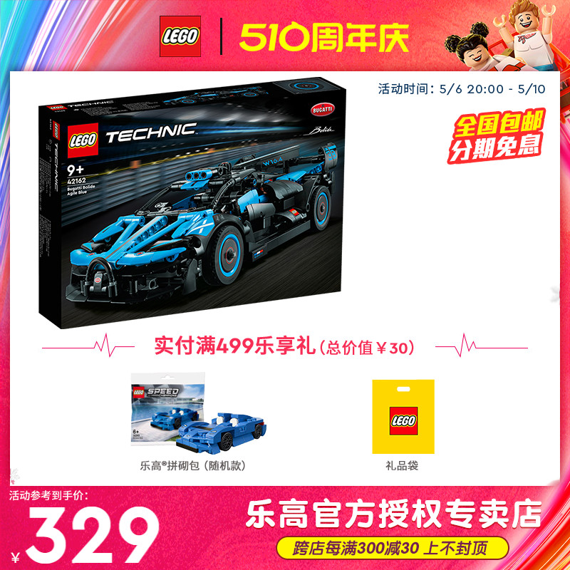 LEGO乐高机械组系列42162布