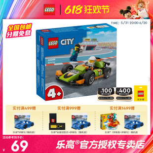 3月新品LEGO乐高城市系列60399F1赛车男女孩益智积木拼装玩具礼物