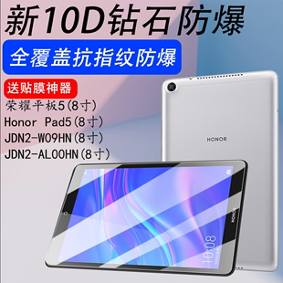 适用荣耀平板5钢化膜honortablet5华为ags2-w09hn屏保asg10.1寸honor电脑tablet5屏幕pad5保护honorpad5贴膜