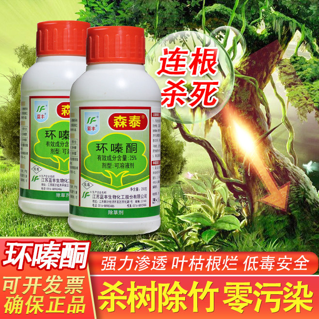 环嗪酮杀树王除树剂大树杀竹子专用药杀树烂根注射杀树大竹除草剂