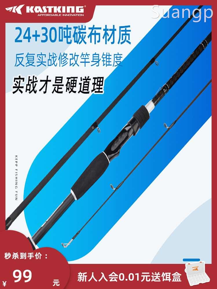 KastKing卡斯丁初月二路亚单竿鳜鱼UL马口超远投枪柄直柄翘嘴鱼竿