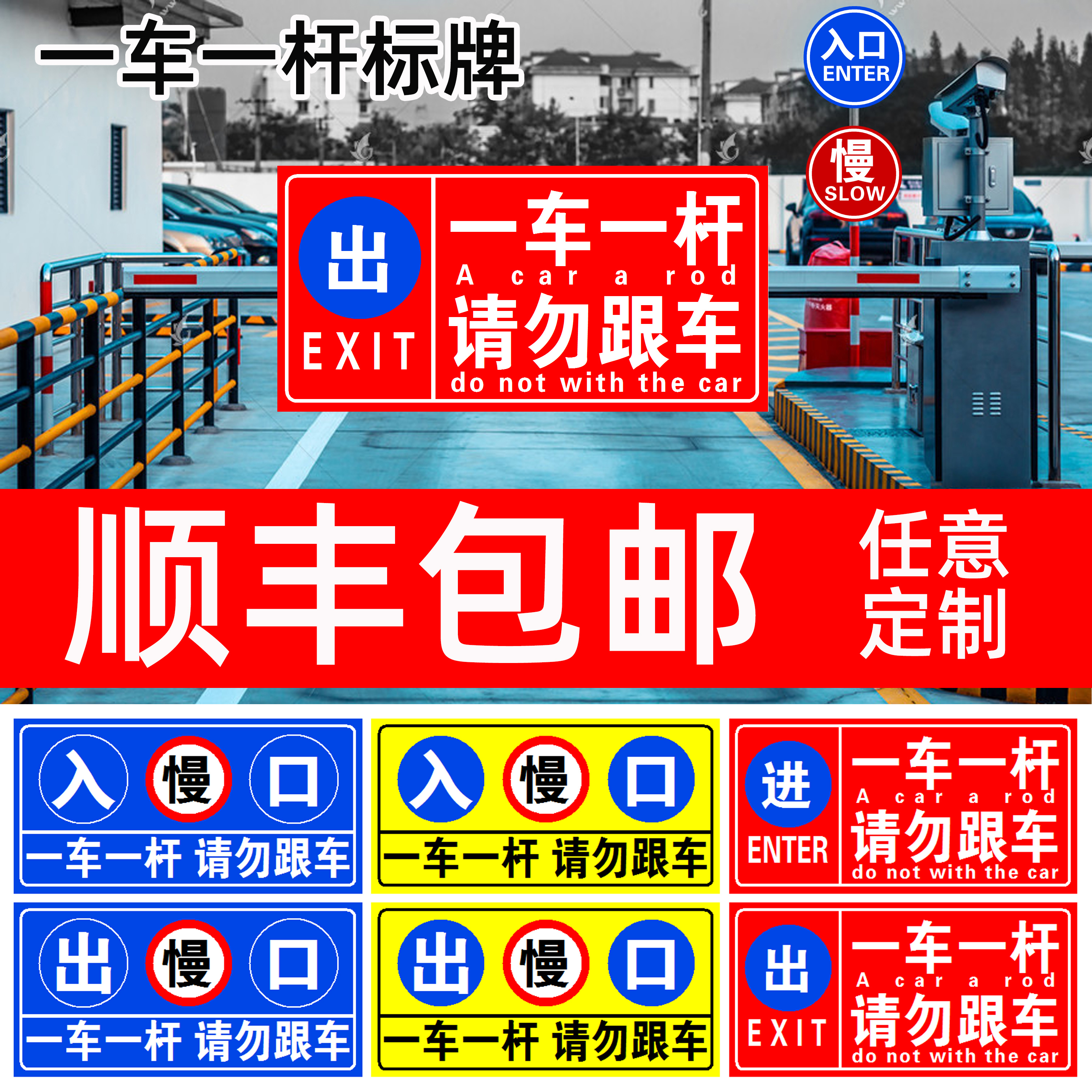 Hop traffic A car A Sticker Signage Residential quarters Gate pole Garage Parking lot security Sign Board Reflective filmin the Hardware/Tool , Construction of protection , Transportation Security , Safety signs category - from Buy2taobao.com to provide professional Taobao agent buy service