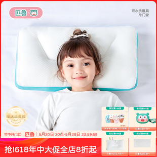 匹鲁儿童枕头3岁以上6一12岁宝宝幼儿园可用可水洗透气护颈枕芯