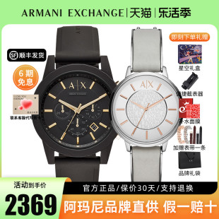 【送礼推荐】Armani阿玛尼情侣表时尚个性石英腕表AX7105+AX5311