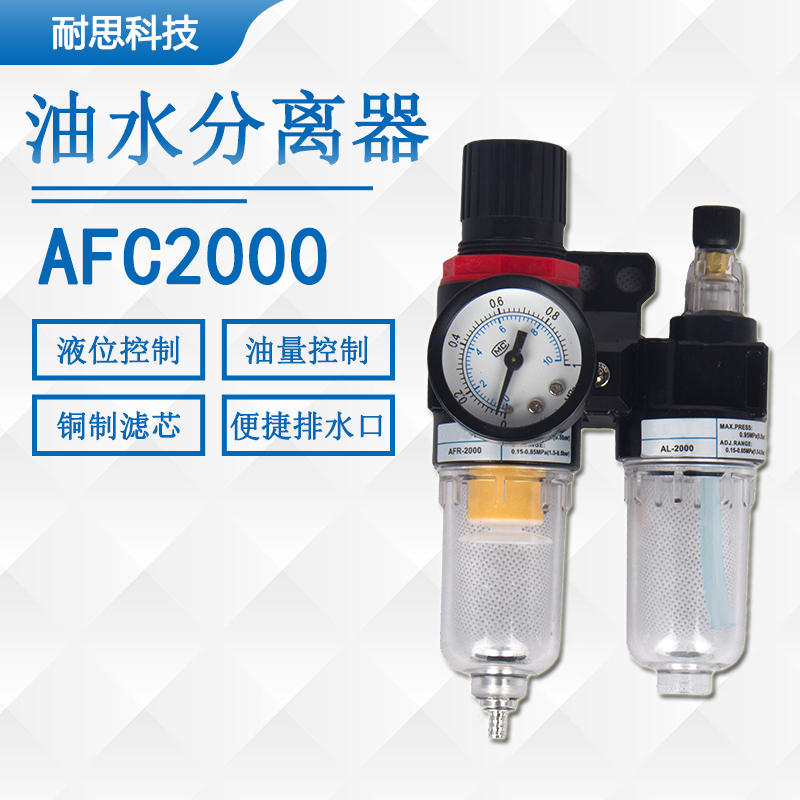 亚德客型油水分离器调压阀afc2000空气过滤器气源处理