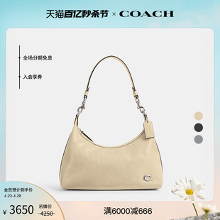 【新品】COACH/蔻驰女士JULIET单肩包斜挎包hobo包简约高级感