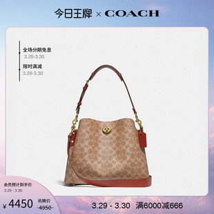 COACH/蔻驰女士经典款WILLOW系列单肩包斜挎