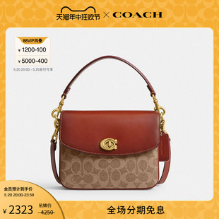 COACH/蔻驰女士经典标志CASSIE斜挎包手提包通勤休闲