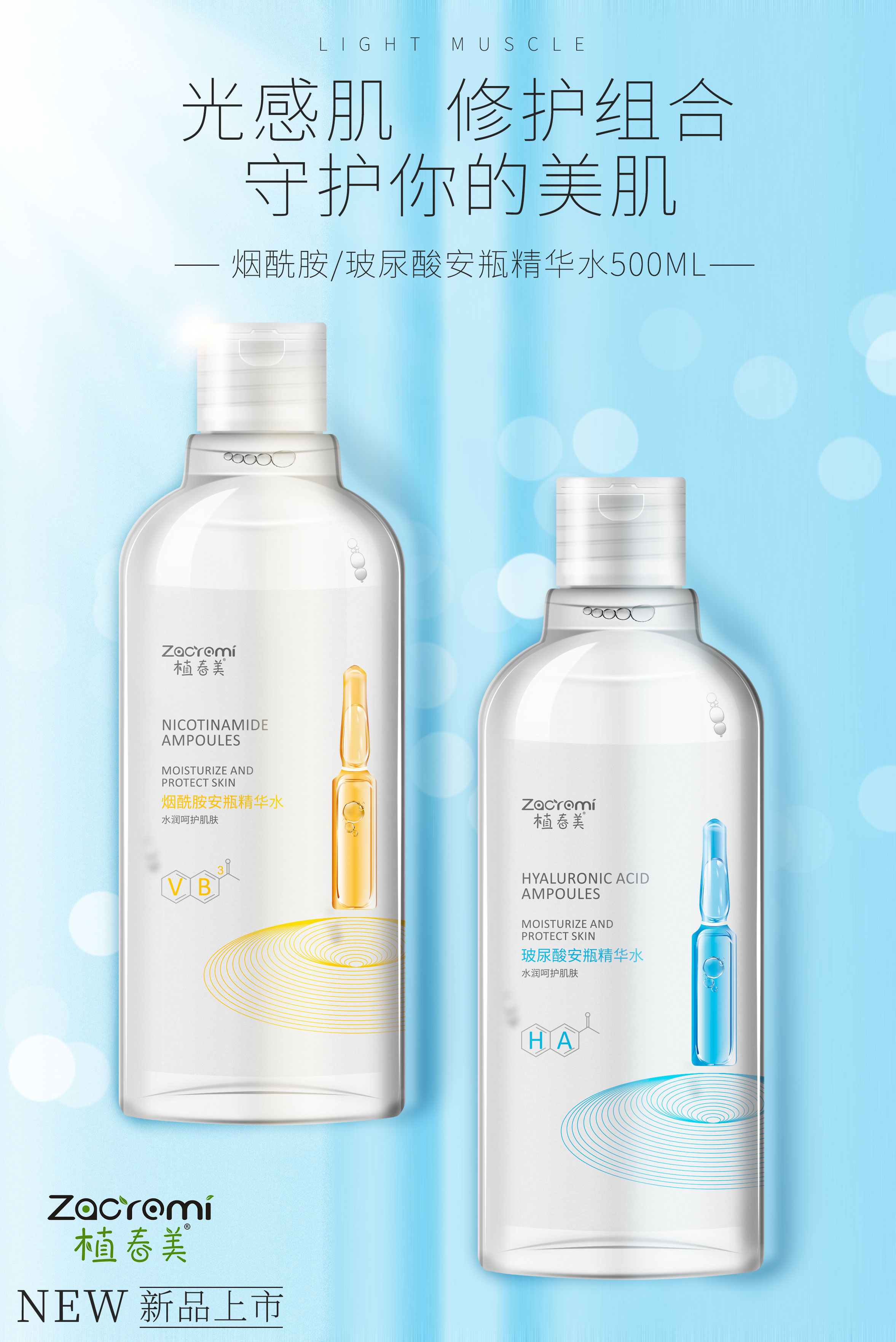 一折植美_常乐姐姐同款植春美玻尿酸安瓶精华化妆水优惠券