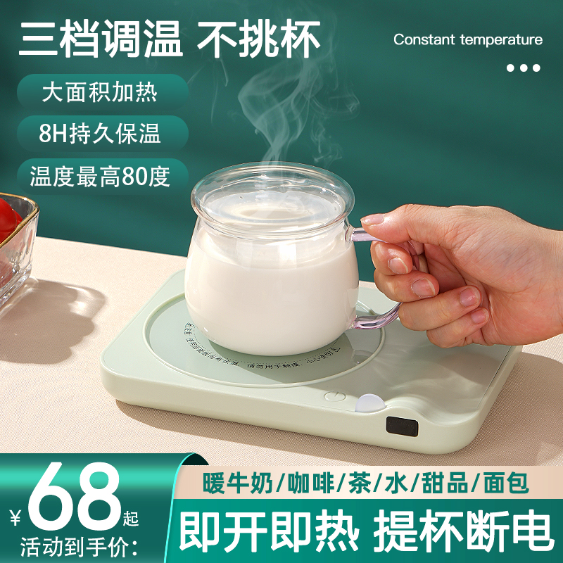 智能恒温加热杯垫可调温水杯子保温底