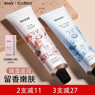 rnw护手霜女秋冬官方旗舰店正品保湿嫩肤不油腻补水提亮手霜夏季