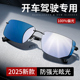 开车驾驶专用墨镜2025新款防眩光遮阳男士防紫外线高端无框太阳镜