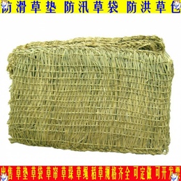 滑草垫子 洪草包 汛草袋 稻草编织袋 稻草袋子 农用草袋