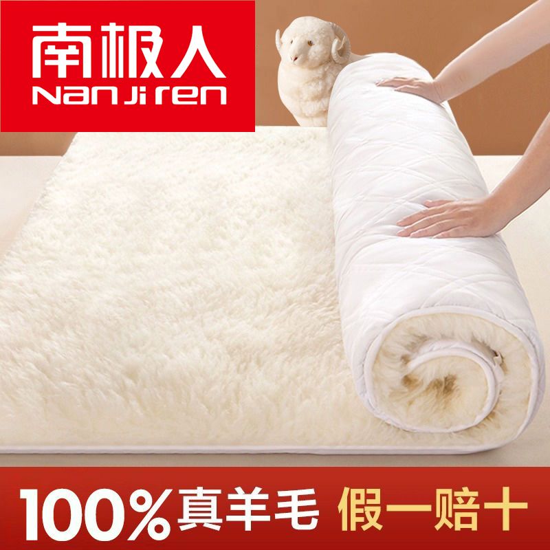 南极人羊毛床垫软垫冬季床褥子垫被加厚垫褥家用单人冬天保暖垫子