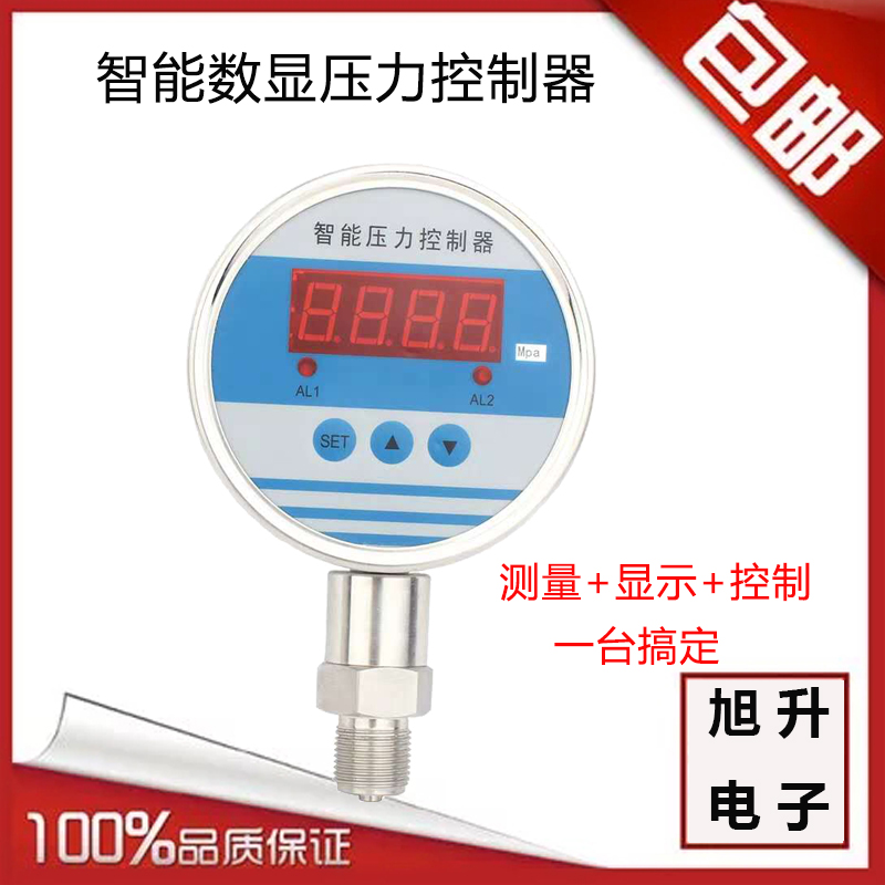 电子压力数显高精度不锈钢真空水压表耐震智能数显压力控制显示器