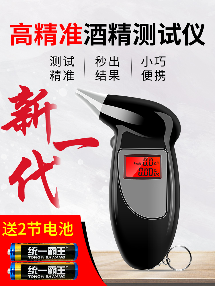 酒精测试仪吹气式检测专用查酒驾呼气高精度精准汽车用品大全实用|msdalam kategori kereta/artikel/Fitting/Refit, Auto aksesori/dalam Barang Kemas, Memandu barang-barang peribadi, alcohol Tester - dari Buy2taobao.com untuk memberikan perkhidmatan ejen Taobao profesional membeli