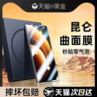 【8K超清】适用于VIVOX100钢化膜X100Pro新款手机膜防窥X80全屏覆盖x十防摔vivi蓝光x70指纹秒解Pro+全包保护