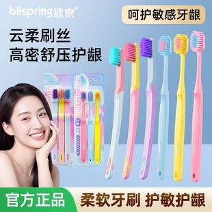 冰泉官方旗舰店正品成人男女家庭旅行装宽幅软毛牙刷